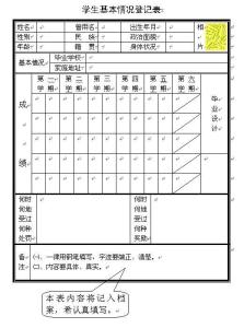 word2003表格制作教程 Word2003文档表格制作教程