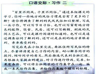 伸出我们的双手200字 二年级下册第二单元作文200字 伸出我们的双手