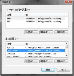 jdk环境变量配置win7 win7和win8下的jdk环境变量设置