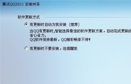 qq2012免费下载 qq下载2012免费下载安装