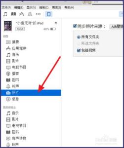 itunes同步取消备份 怎么取消itunes同步