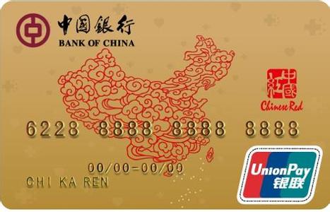 中国银行信用卡进度 中国银行信用卡
