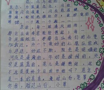 祖国我爱你作文 祖国，我爱你作文100字