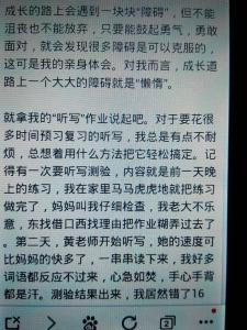 成长的烦恼作文500 成长的烦恼 500字作文