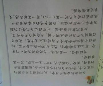 六年级上册第二单元习作500字――祖国在我心中