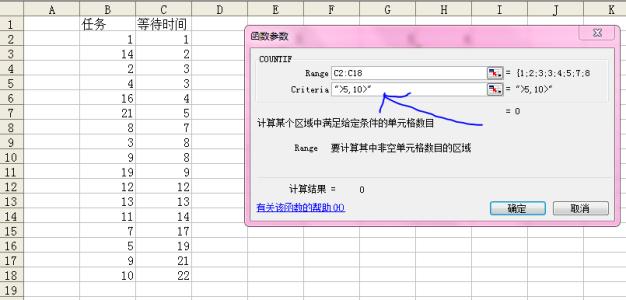 if函数嵌套countif函数 countif函数怎么用