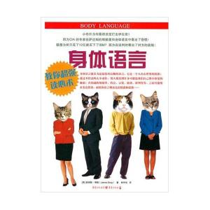 百科名片 身体语言 身体语言-百科名片，身体语言-内容提要