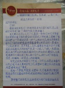 给远方的朋友一封信400 给远方小朋友的一封信300字