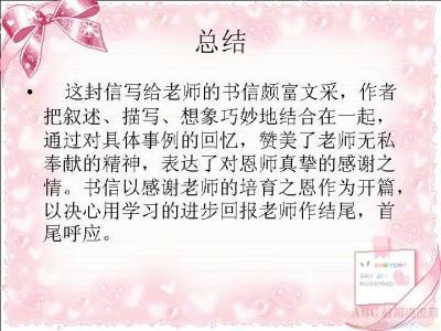 写赞美老师的作文 赞美老师的作文450字