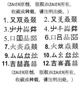 我喜欢的汉字作文400爱 我最喜欢的一个汉字400字