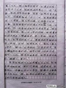 毕业感言600字 毕业感想作文300字