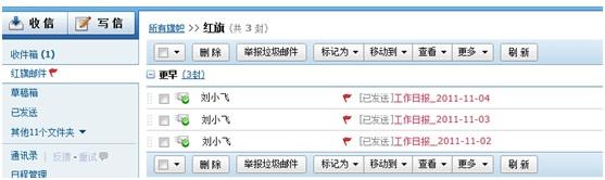 网易邮箱博客 教你用邮箱注册网易博客