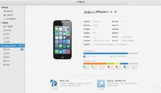 pp助手固件升级教程 iPhone5如何用pp助手升级和恢复iOS7.1教程