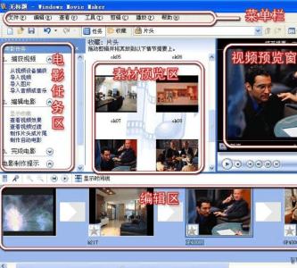 movie maker教程 Movie Maker入门教程二
