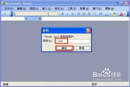 怎样给excel2007加密 怎样给Excel加密