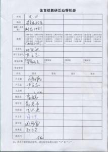 初级中学学校工作计划 2014年秋初级中学学校工作计划