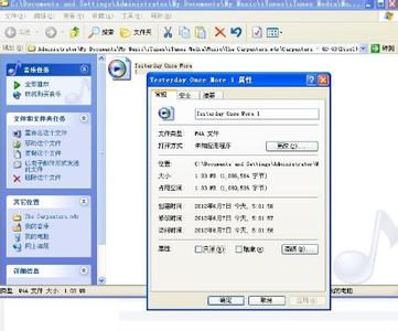 win10怎么把m4a改成m4r 怎么把m4a改成m4r