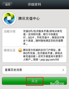 手机怎么查询q币余额 微信怎么查询Q币余额