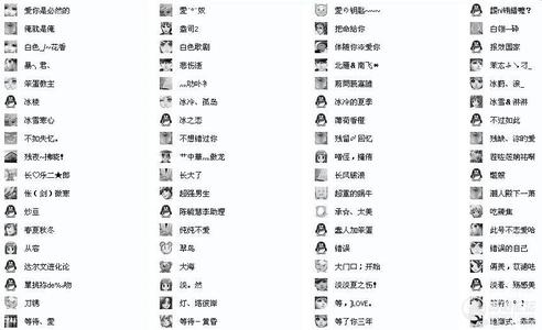 好看的qq网名 qq图片网名好看的。