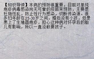 治疗尖锐湿疣的偏方 治疗尖锐湿疣的偏方 中药偏方有效治尖锐湿疣