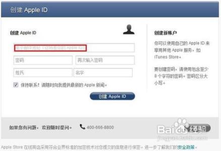 iphone4s注册apple id iPhone4s ID怎么注册