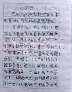 三年级下册第一单元 三年级下册第八单元作文200字 假如我是校长