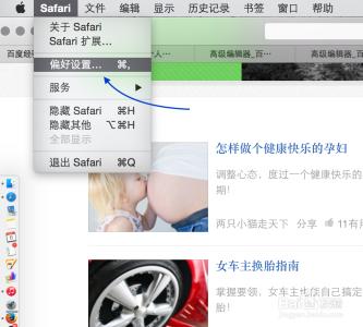 mac safari卡死 Mac Safari怎么清除缓存