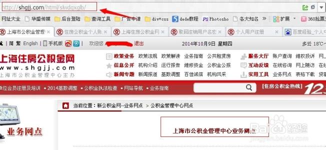 上海住房公积金查询网 上海住房公积金怎么查询
