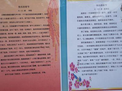 中国传统节日春节作文 中国传统节日作文600字――《春节》