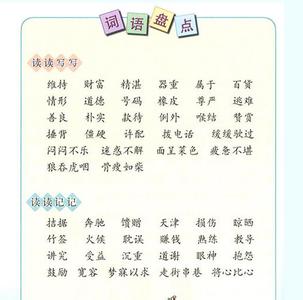 留心观察事物作文 四年级上册第二单元作文600字――你留心观察的事物