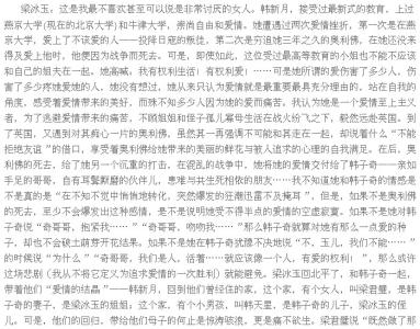 穆斯林葬礼读后感600字 穆斯林的葬礼读后感500字