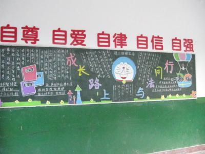 成长路上与法同行资料 小学六年级国旗下讲话 成长路上，与法同行