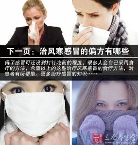 风寒感冒和流感 流感的症状 风寒感冒症状有哪些