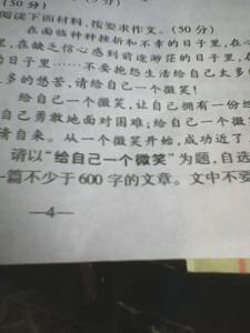 那抹微笑最美 作文600 最美的微笑作文600字