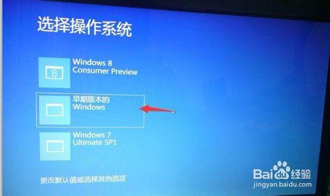 双系统平板删掉windows 如何删除双系统中的一个系统