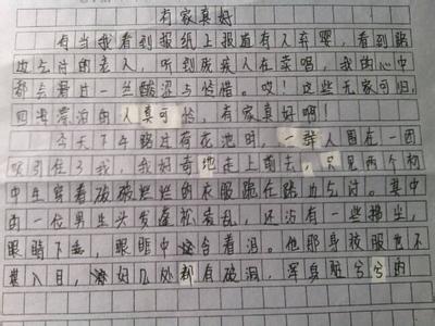 孝顺长辈作文400字 孝顺长辈的作文400字