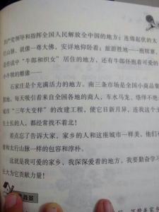 我爱我的家乡300字 我爱我的家乡作文