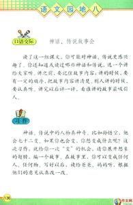 三年级课余生活300字 三年级上册第一单元作文300字――我们的课余生活2