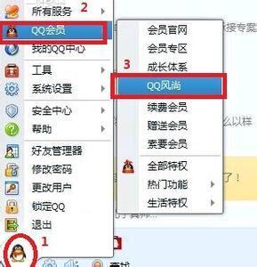 qq怎么设置透明头像 2014如何设置QQ透明头像