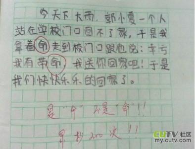 争做雷锋式的好少年:学雷锋作文600字