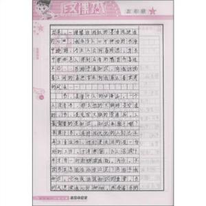 自我介绍作文500字女生 自我介绍作文500字