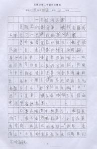 记得一次拔河比赛300字 记一次拔河比赛作文300字