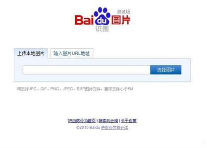 打开百度识图 搜图 以图搜图，百度识图搜图大全