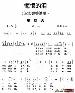 悔恨的泪水作文 关于悔恨的泪水作文