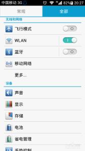 手机添加wlan网络ssid 如何添加WLAN网络的SSID [1]手机