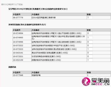 玫琳凯之窗订单 如何在玫琳凯官网订单