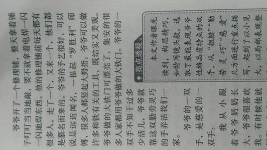 什么的自述作文300字 水的自述作文300字