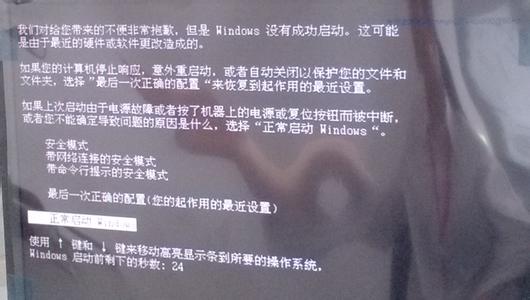 xp系统启动不了怎么办 Windows XP系统启动不了怎么办？