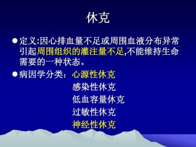 病因学 过敏性休克 过敏性休克-简介，过敏性休克-病因学