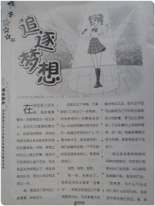 关于理想作文800字 关于理想作文的题目